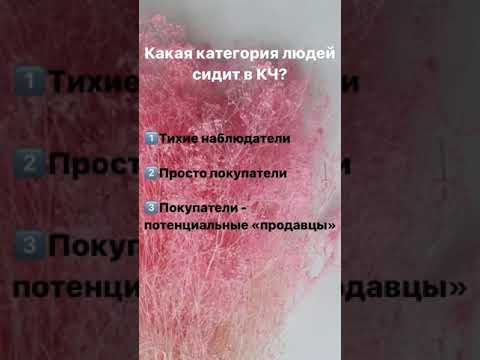 Видео: Перевод из клиентов в партнеры