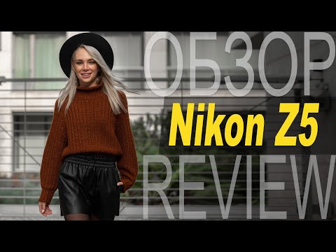 Видео: Обзор Nikon Z5 — лучший народный полный кадр?