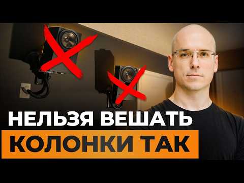 Видео: Одно ПРОСТОЕ решение для ИДЕАЛЬНОГО звука ВАШЕЙ аудио системы / Как правильно доворачивать колонки?