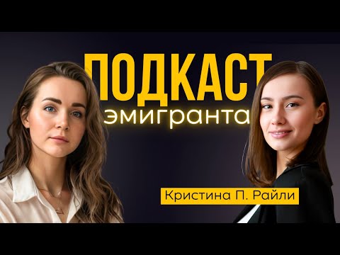 Видео: Из журналистки в преподаватели: путь эмигрантки в США