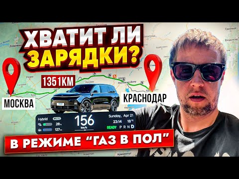 Видео: ШОК 🤯 На сколько РЕАЛЬНО хватает зарядке на Lixiang