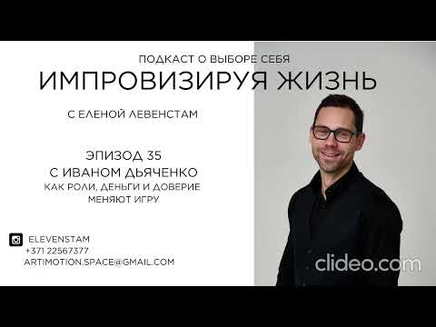 Видео: 3 кита прорыва: как роли, деньги и доверие меняют игру