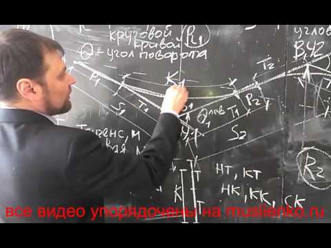 Видео: Трассирование линейных сооружений.  Д-11,  23.03.17 г.