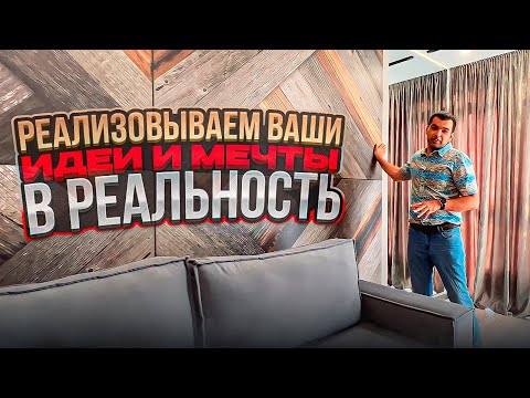 Видео: Ремонт квартиры в Анапе. ЖК «Времена года»