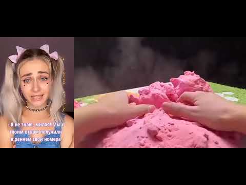 Видео: Всем привет, новое видео с Наей и @nononotochka. Мел или песок не мой, еда с сади не моя, моя озв.