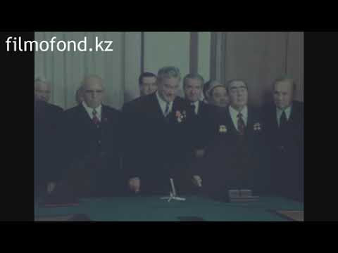 Видео: Награждение Кунаева, Высокая награда Родине, 1976 год