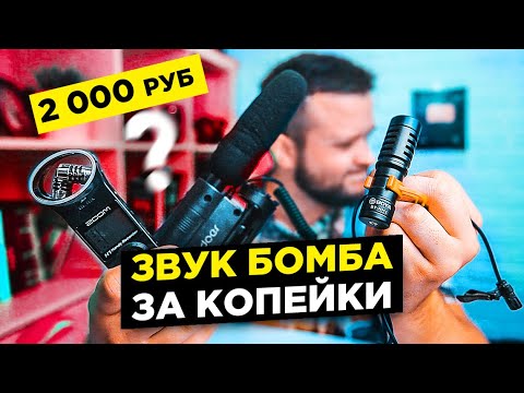 Видео: Дешевый микрофон для ютуба. Обзор BOYA BY-MM1, Andoer, Azden. Микрофон с алиэкспресс.