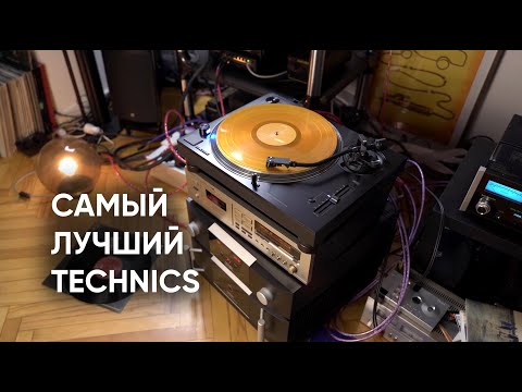 Видео: Technics SL-1210G: диджейский High End для опасных аудиофилов