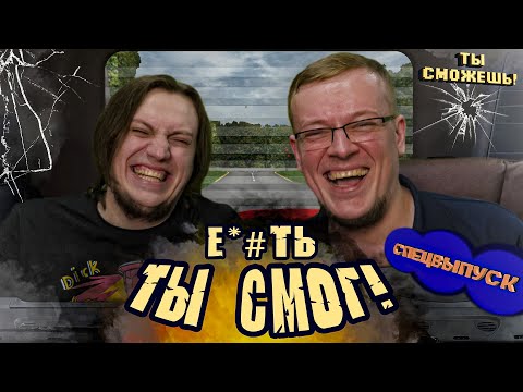 Видео: Ты сможешь - Дальнобойщики 2! Приехать первым в Алмазный.