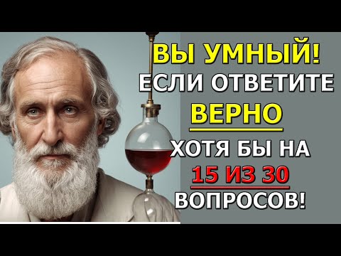 Видео: Ты не пройдешь этот тест без ошибок! Слабо?