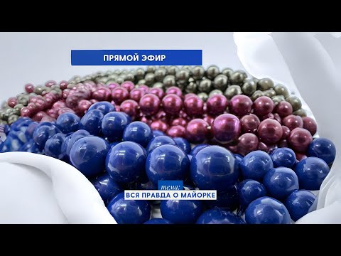 Видео: Жемчуг Майорка. Что это и как носить?