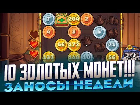 Видео: ПОЙМАЛ X1000 РЕКОРД!!! В LE PHARAON ЗАНОСЫ НЕДЕЛИ ОТ LE BANDIT СЮДА!!!