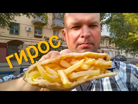 Видео: МУКБАНГ ГИРОС с курицей/MUKBANG GIROS with chicken