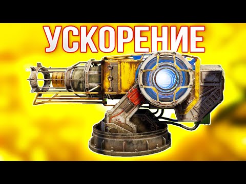 Видео: УСКОРЕНИЕ СНАРЯДОВ! • Crossout • КВАЗАР [0.12.20]