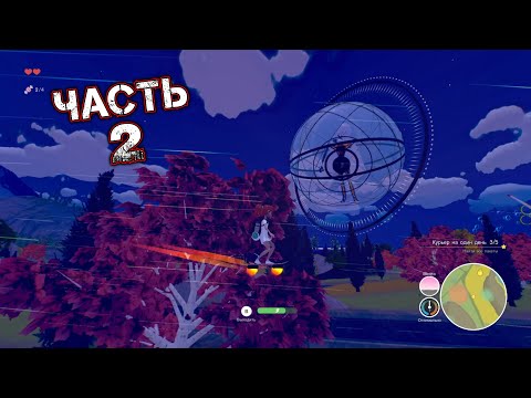 Видео: THERE WAS A DREAM Прохождение Часть 2 - ЭКСКУРСИЯ ПО ГОРОДУ. КУРЬЕР НА ОДИН ДЕНЬ
