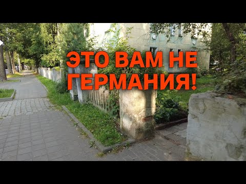 Видео: Туристка из Литвы знакомится с Амалиенау, историческим районом Калининграда