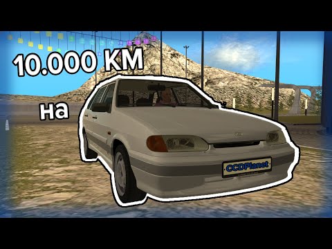 Видео: Я проехал 10.000 КМ на Ваз 2114 и вот что я понял [CCDPlanet]