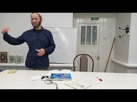 Видео: Фәрид хәзрәт Нигматзянов " Кемгә дин ирешеп , кабул итмәсә , нәрсә була ? "