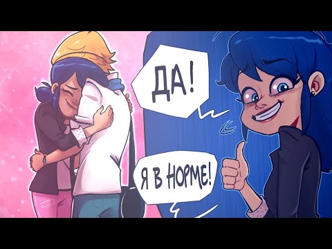 Видео: Прощай, Адриан. | Тебе не понять - Часть 4 | Комиксы Леди Баг и Супер Кот