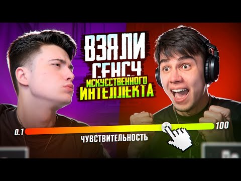 Видео: КАК ЮНИКОРН и МИТЯ ИГРАЛИ НА СЕНСЕ ИСКУССТВЕННОГО ИНТЕЛЛЕКТА  feat MITYA. PUBG MOBILE | ПАБГ МОБАЙЛ