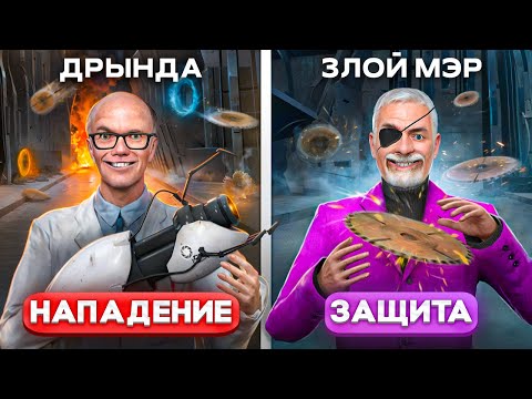 Видео: ЗАРЕЙДИЛ ЗЛОГО МЭРА ПИЛАПОКАЛИПСИСА САМЫМ СИЛЬНЫМ ОРУЖИЕМ в Garry's Mod