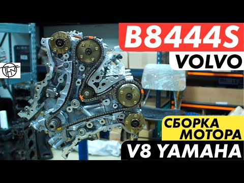 Видео: Volvo B8444S! V8 от Yamaha!