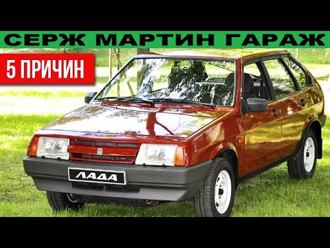 Видео: Почему нужно покупать ВАЗ 2109? Как найти живую ВАЗ 2109? На что смотреть при выборе ВАЗ 2109?