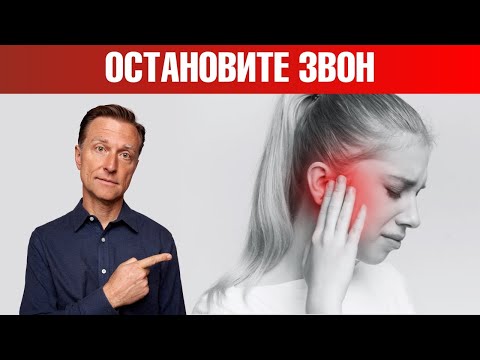 Видео: Шум в ушах?🧐Эта техника избавит вас от шума и звона в ушах