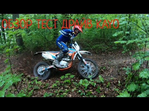 Видео: KAYO K2 и KAYO K2-L обзор тестдрайв  EXDRIVE как ездить на мотоцикле