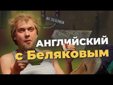 Видео: Как правильно учить английский по фильмам
