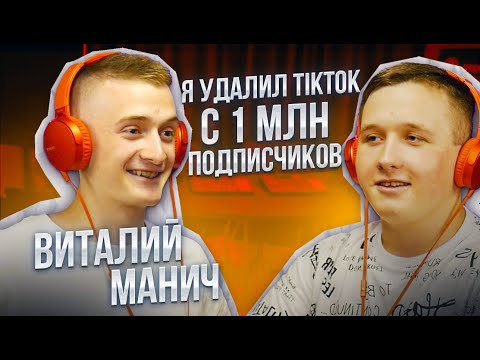 Видео: Как в 17 лет заработать 15 млн с одного Reels? Виталий Манич удалил TikTok и забрал BMW M4 Литвина