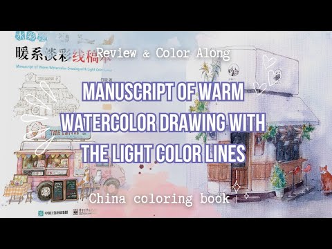 Видео: Огляд розмальовки з TEMU | Watercolor | Speed Painting