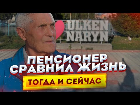 Видео: Улькен Нарын. Как село "закатали" в асфальт