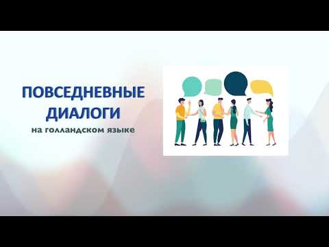 Видео: Записаться на приём к семейному врачу, к зубному, к парикмахеру.