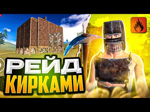 Видео: БЕЗУМНЫЙ РЕЙД КИРКАМИ! в Oxide: Survival island