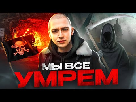 Видео: OXXXYMIRON - Мы все умрём (Красота и Уродство 2021) || Детальный разбор трека