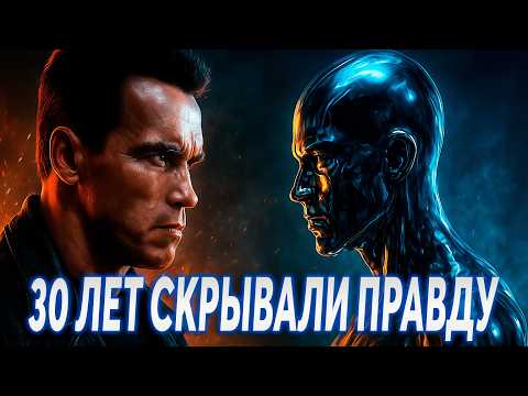 Видео: Терминатор 2 — Факты, которые перевернут твоё понимание фильма!