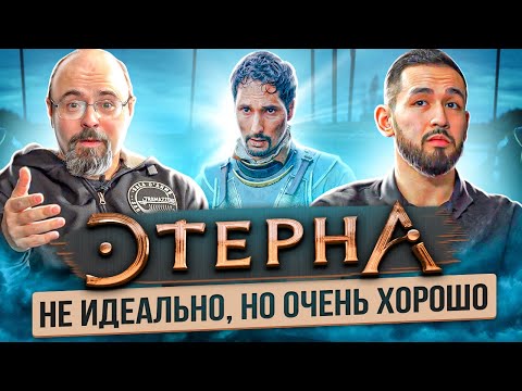 Видео: О фильме "Этерна. Часть первая" с С.Мясищевым.