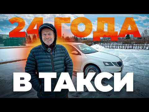 Видео: 25 лет в такси, 170 тысяч рублей легко!!! Самая лучшая работа!!!