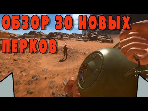 Видео: ОБЗОР 30 НОВЫХ ПЕРКОВ | ШТЫК АТАКА С МИНЫ? | BATTLEFIELD 1 INCURSIONS