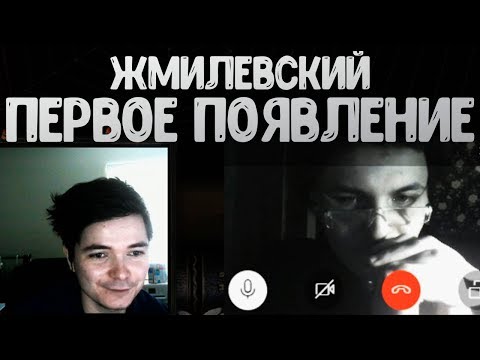 Видео: КОГДА СТАЛО ПОНЯТНО ЧТО ЖМИЛЕВСКИЙ ГЕНИЙ? (УНИКАЛЬНЫЙ ХАЙЛАЙТ ПЕРВОГО ПОЯВЛЕНИЯ, ОКТЯБРЬ 2018)