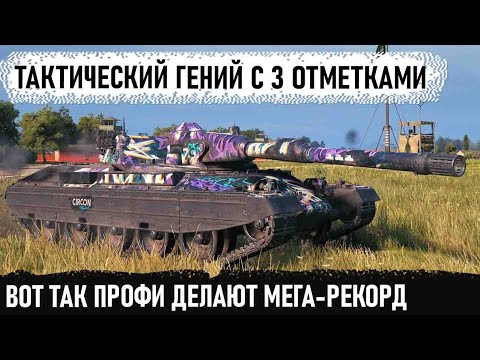 Видео: Когда взял Rinoceronte и поехал кошмарить рандом! Вот на что способен этот игрок в wot
