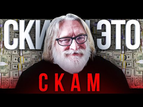 Видео: ИСТОРИЯ СКИНОВ КС ГО: ТАЙНА ПОСТОЯННОГО РОСТА ЦЕНЫ