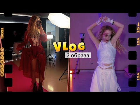 Видео: Vlog образы на Хэллоуин 🎃 