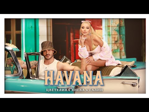 Видео: TSVETELINA YANEVA x GALIN - HAVANA / Цветелина Янева x Галин - Хавана | Official video 2024