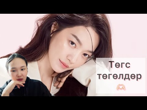 Видео: Хамгийн үзэсгэлэнтэй жүжигчин Шин Мин А🫶🏻