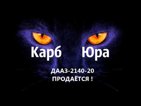 Видео: ОЗОН 2140-20 1.5 литра МОСКВИЧ . Проверка перед продажей.
