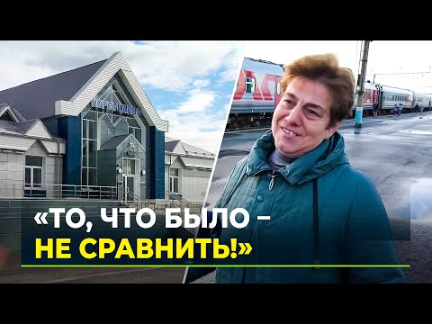 Видео: В Коротчаево завершился капитальный ремонт железнодорожного вокзала
