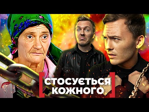 Видео: Стосується кожного ► ЗАРУЧНИК МАТЕРІ ► Син на ланцюгу