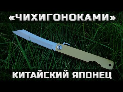 Видео: Китайский хигоноками